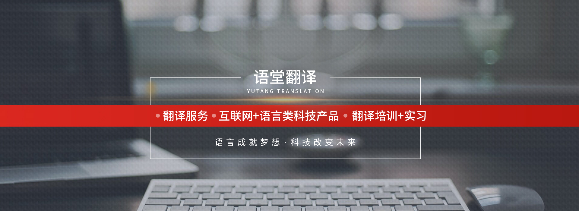 哈尔滨俄语翻译