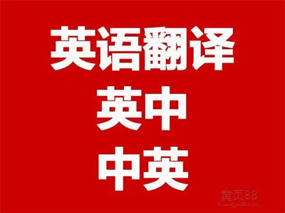 结婚证翻译
